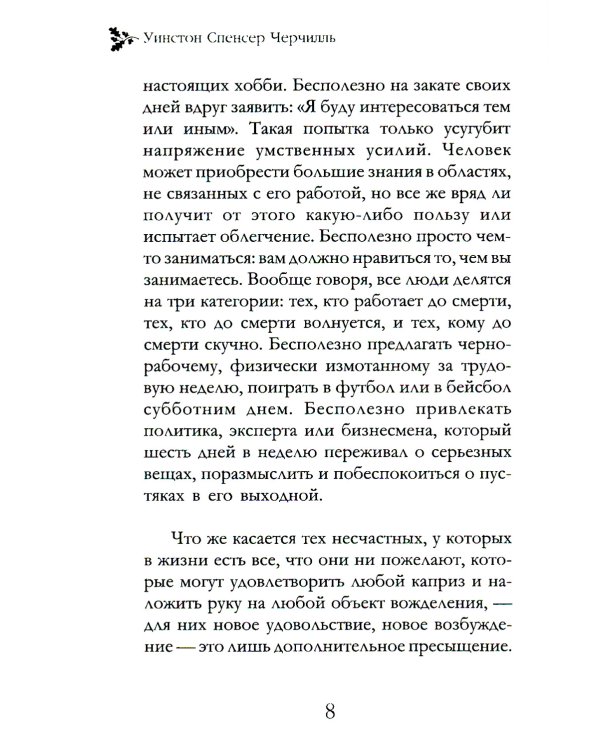 Живопись как отдохновение