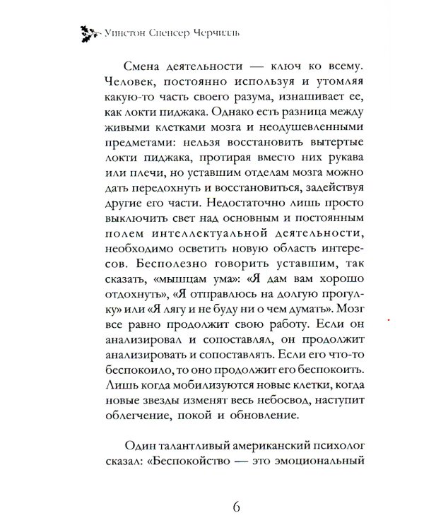 Живопись как отдохновение