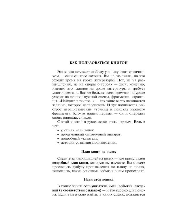 Бедные люди; Белые ночи