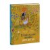 Дополнительное изображение книги «Египетские мифы для детей»