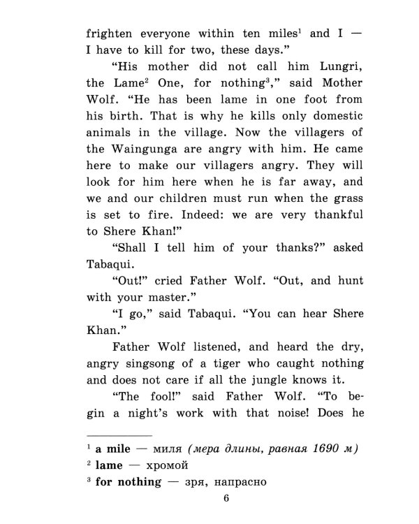 Книга джунглей; Английские народные сказки; Мэри Поппинс; Тетрадб для записи английских слов. Уровень Elementary