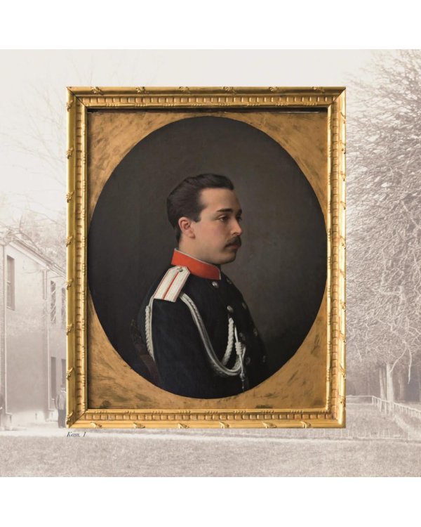In memoriam. Посвящение графу С.Д. Шереметеву (1844-1918)