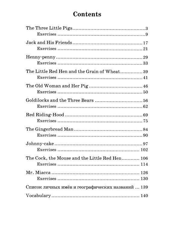 Книга джунглей; Английские народные сказки; Мэри Поппинс; Тетрадб для записи английских слов. Уровень Elementary