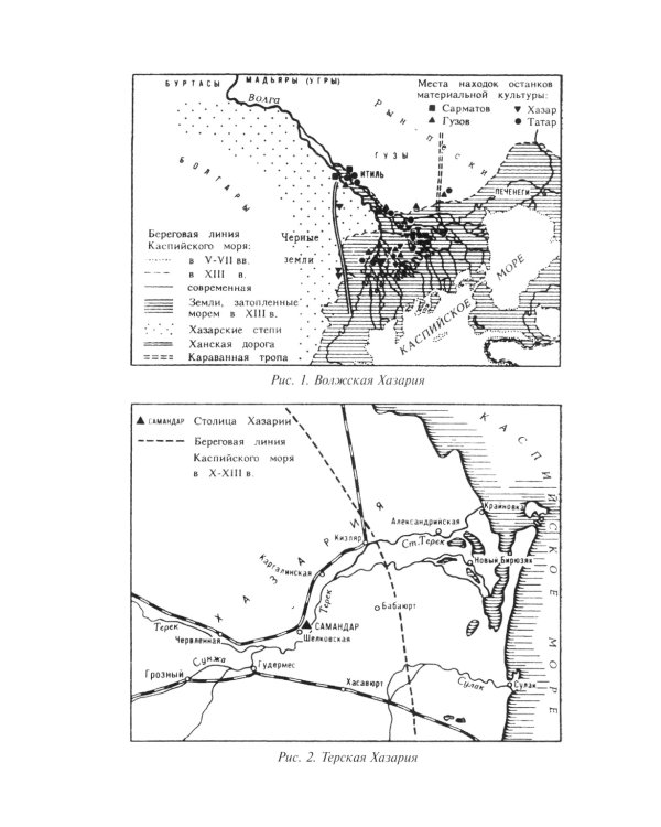 Открытие Хазарии