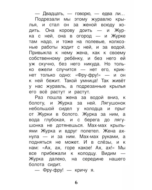 Рассказы о природе