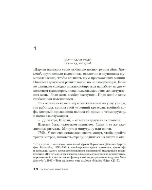 Прайм-тайм: роман