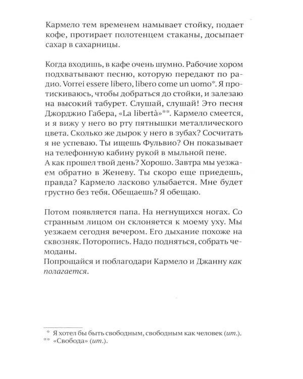 Дополнительное изображение книги «Илария»