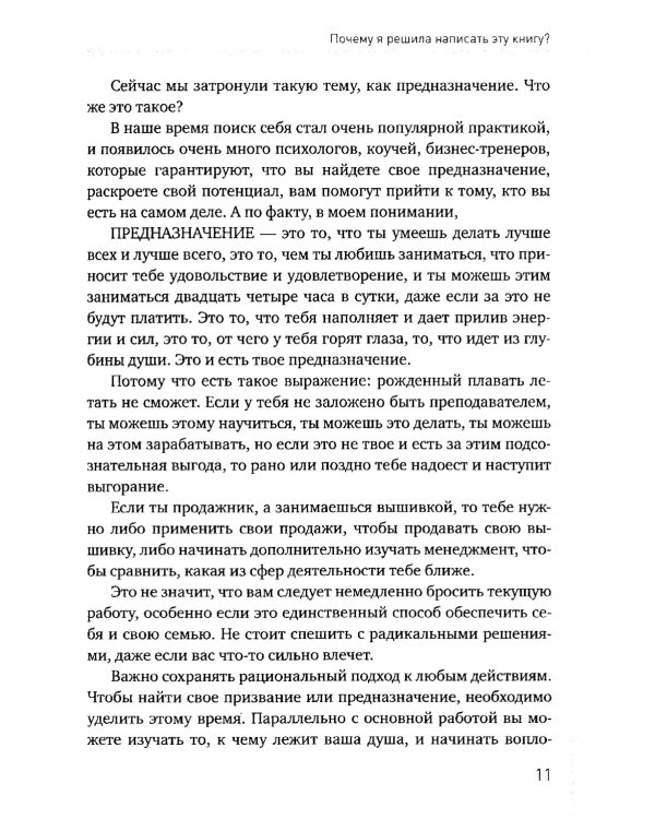 Помоги себе сам