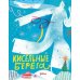 Дополнительное изображение книги «Новогодний подарок от Маши Рупасовой (комплект в 3 кн.)»