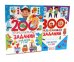 Обложка книги «200 увлекательных, 300 развивающих заданий для детей 5-7 лет (комплект из 2-х книг)» — Лунькова Наталия Геннадиевна;Медведева Светлана Александровна;Цыбулина Татьяна Николаевна, ISBN 9785885403429