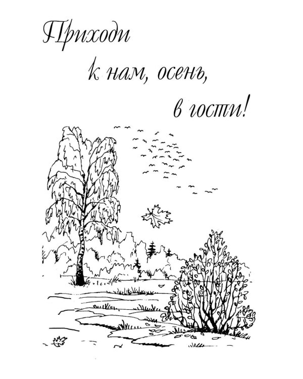 Дополнительное изображение книги «Стихи к детским праздникам. Книга для педагогов дошкольного и начального школьного образования»