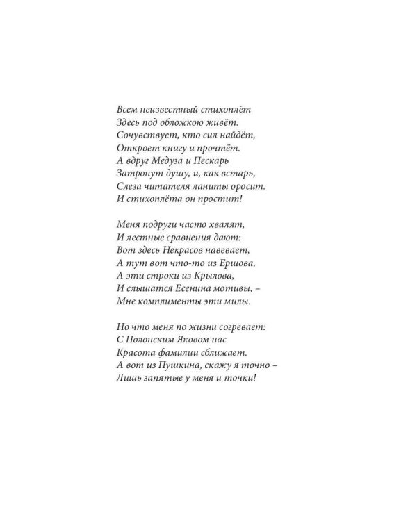 На дне все те же сказки