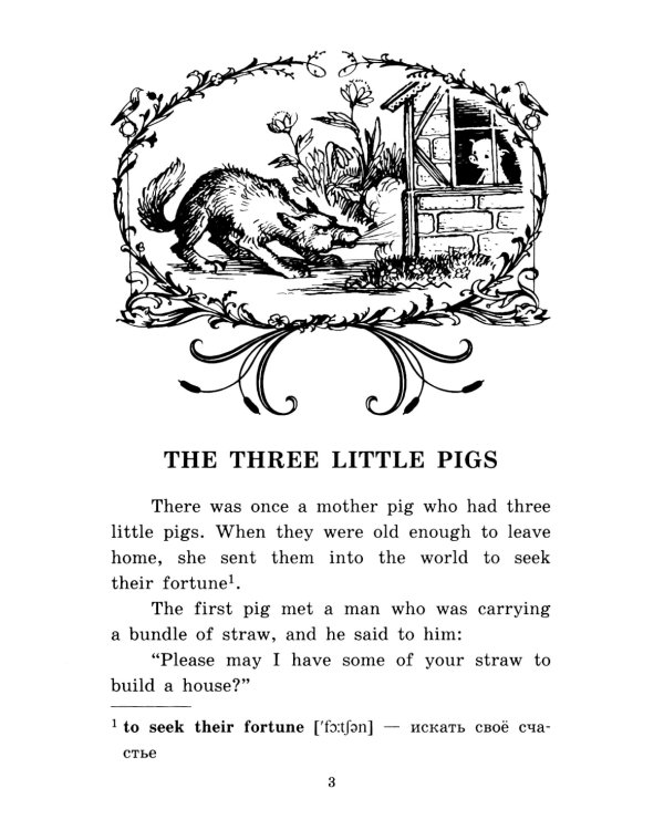 Книга джунглей; Английские народные сказки; Мэри Поппинс; Тетрадб для записи английских слов. Уровень Elementary