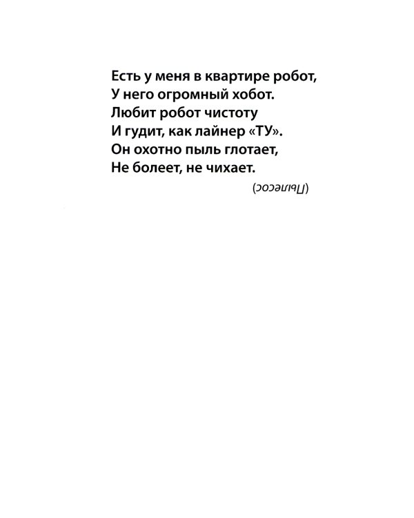 Первые вырезалки. Подбери картинку по контуру