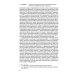 Современное конкурентное право: дискуссионные вопросы российской и зарубежной теории и практики: монография