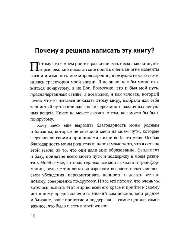 Помоги себе сам