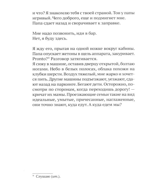 Дополнительное изображение книги «Илария»