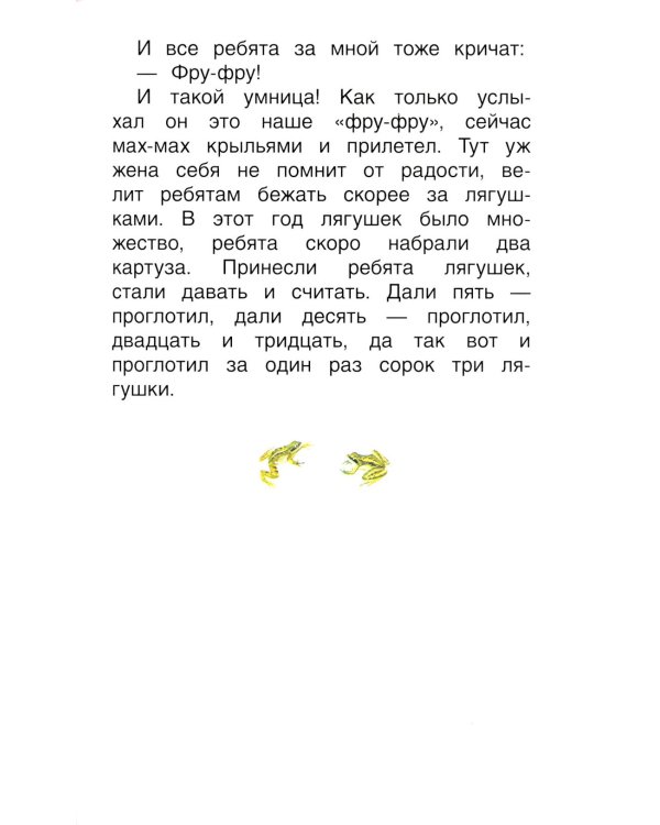 Рассказы о природе