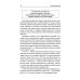 Среднее медицинское образование Основы сестринского дела: профессиональный уход за пациентами: теория и практика