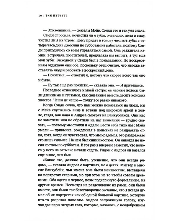 Голландский дом