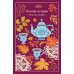 Дополнительное изображение книги «Осенние истории. Русская классика»