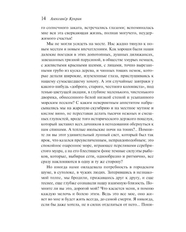 Дополнительное изображение книги «Осенние истории. Русская классика»
