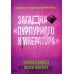 Загадка &quot;Пурпурного императора&quot;
