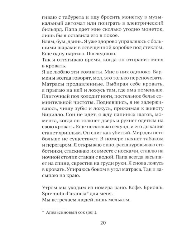 Дополнительное изображение книги «Илария»