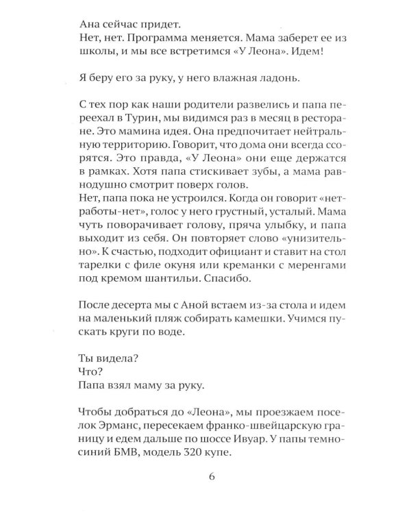 Дополнительное изображение книги «Илария»