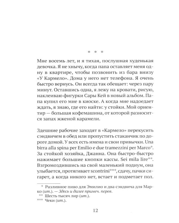 Дополнительное изображение книги «Илария»