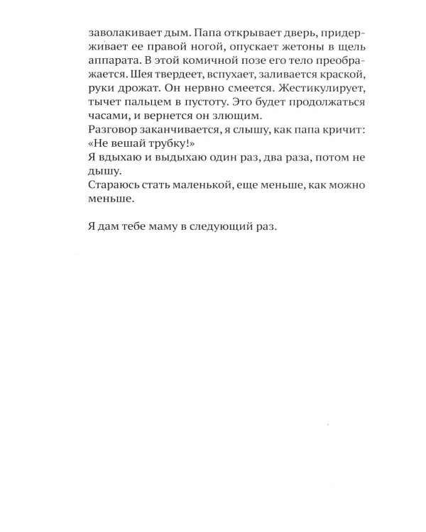 Дополнительное изображение книги «Илария»