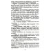 Тысяча и одна ночь: арабские сказки