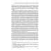 Современное конкурентное право: дискуссионные вопросы российской и зарубежной теории и практики: монография