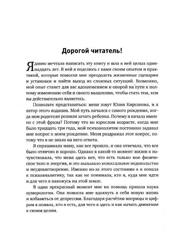 Помоги себе сам