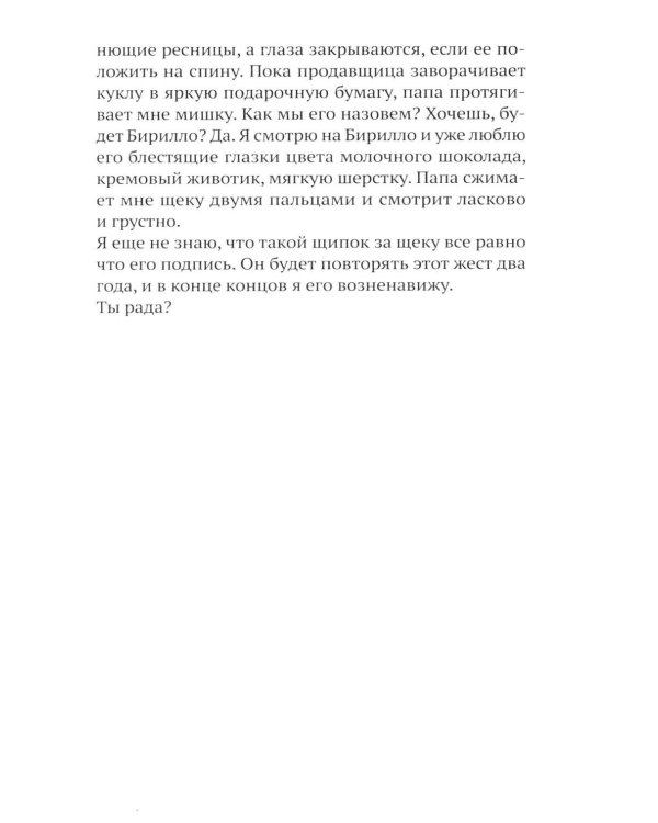 Дополнительное изображение книги «Илария»
