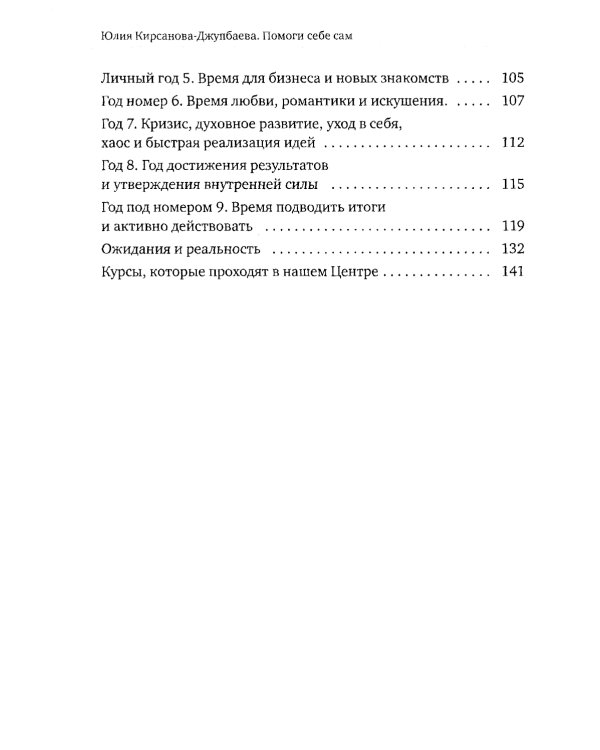 Помоги себе сам