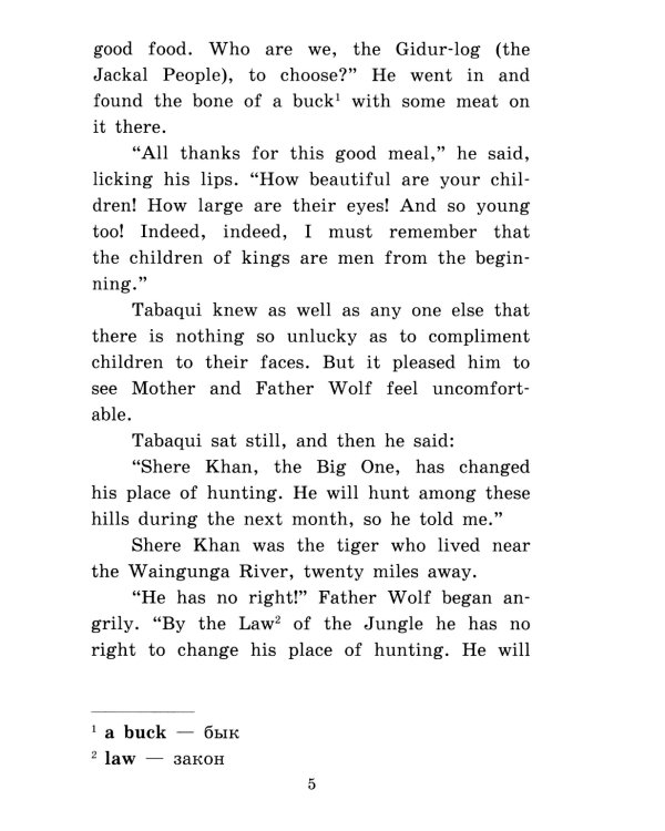 Книга джунглей; Английские народные сказки; Мэри Поппинс; Тетрадб для записи английских слов. Уровень Elementary