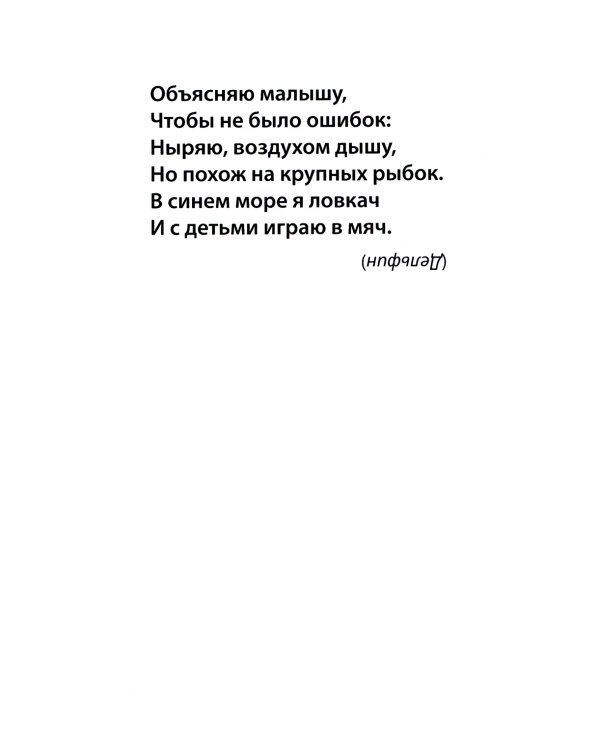 Первые вырезалки. Подбери картинку по контуру