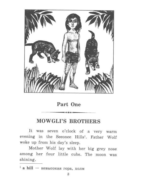 Книга джунглей; Английские народные сказки; Мэри Поппинс; Тетрадб для записи английских слов. Уровень Elementary