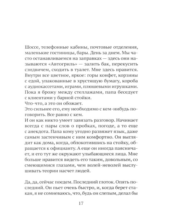 Дополнительное изображение книги «Илария»