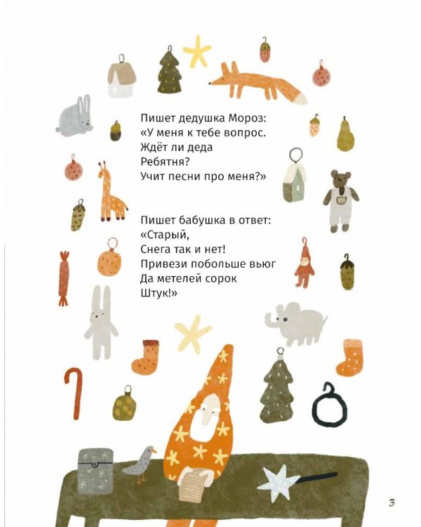 Дополнительное изображение книги «Новогодний подарок от Маши Рупасовой (комплект в 3 кн.)»