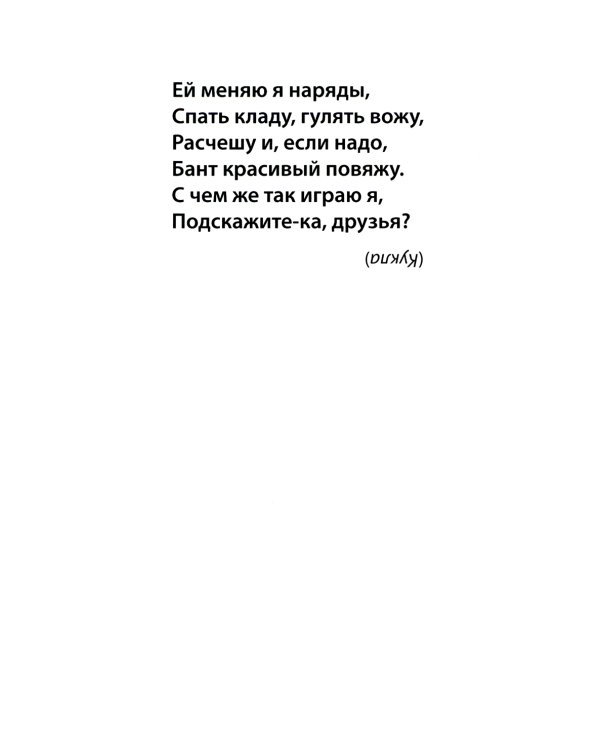 Первые вырезалки. Подбери картинку по контуру