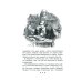 Библиотека школьной классики Путешествия Гулливера (рис. Ж. Гранвиля)