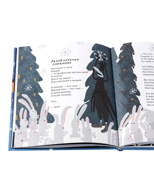 Дополнительное изображение книги «Новогодний подарок от Маши Рупасовой (комплект в 3 кн.)»