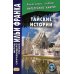 Тайские истории