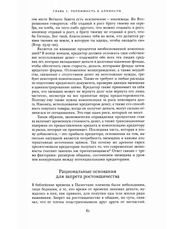Третья опора: как рынки и государство пренебрегают сообществом