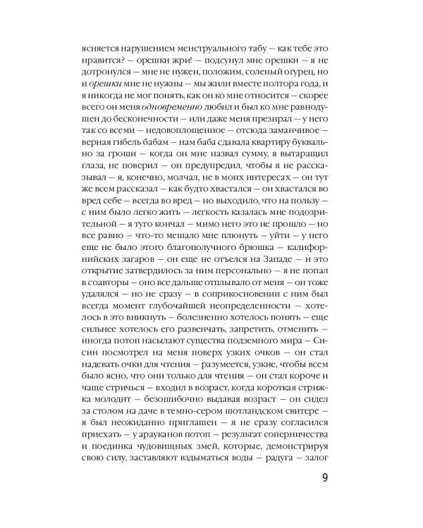 Страшный суд: сборник