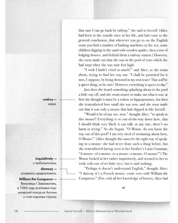 Alice's Adventures in Wonderland. Подробный лингвистический комментарий с постраничным переводом трудных слов