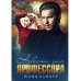 Невеста для профессора