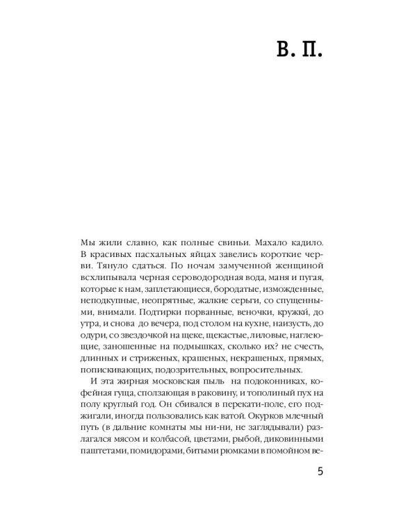 Страшный суд: сборник